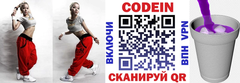 Codein Purple Drank  Сасово 
