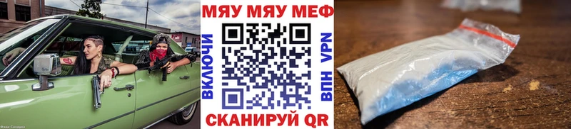 наркошоп Сасово МЕФ mephedrone